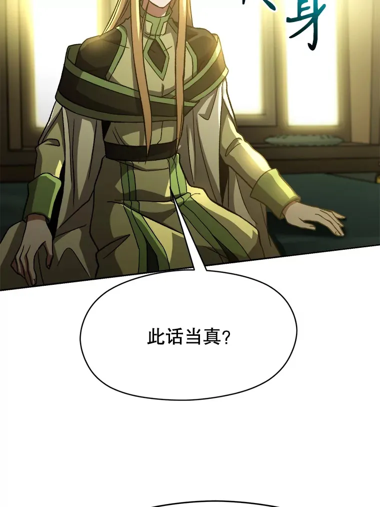 40.乌尔德之泉 第10页