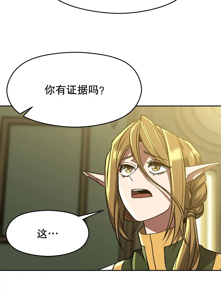 40.乌尔德之泉 第12页