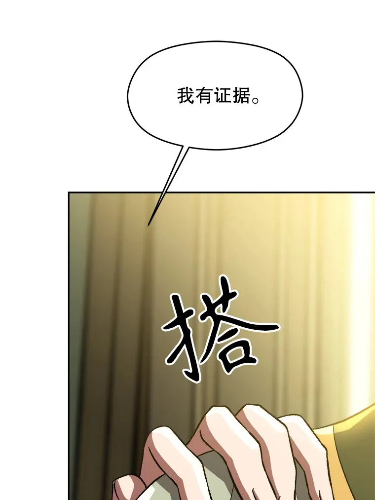 40.乌尔德之泉 第13页