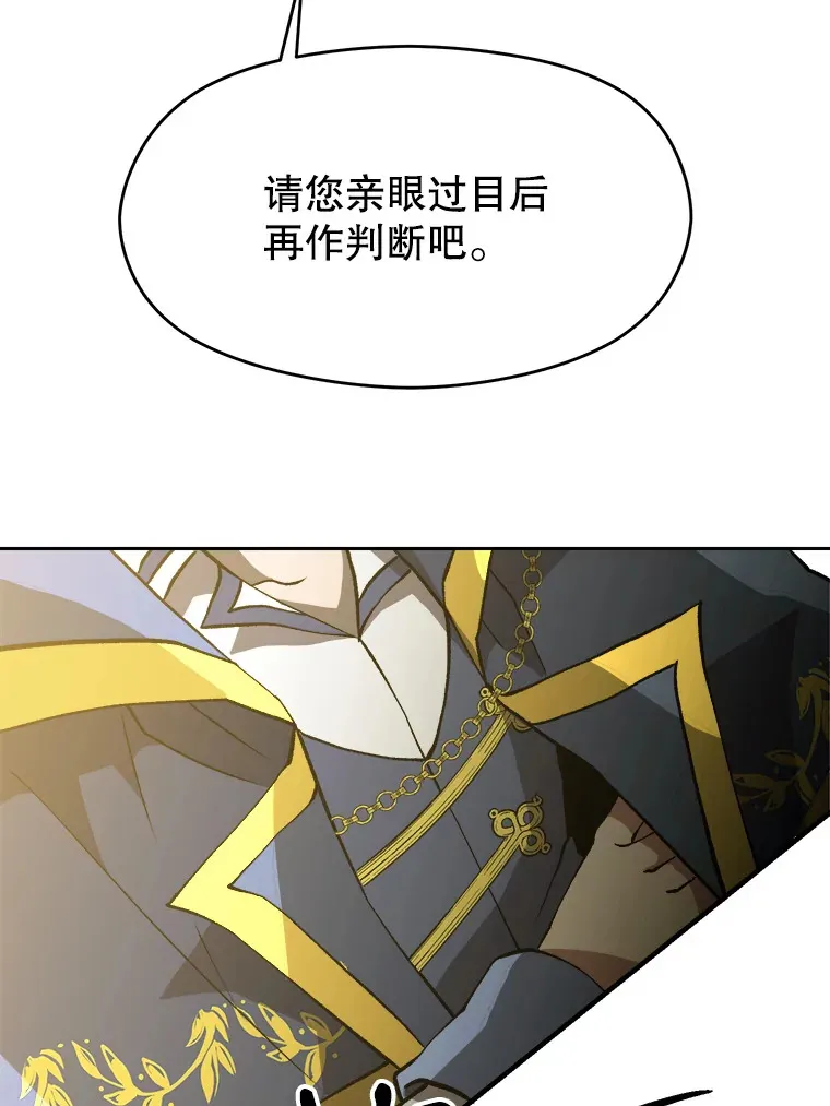 40.乌尔德之泉 第16页