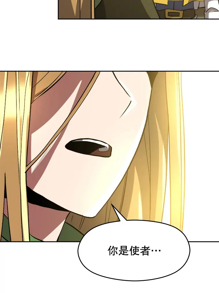 40.乌尔德之泉 第22页
