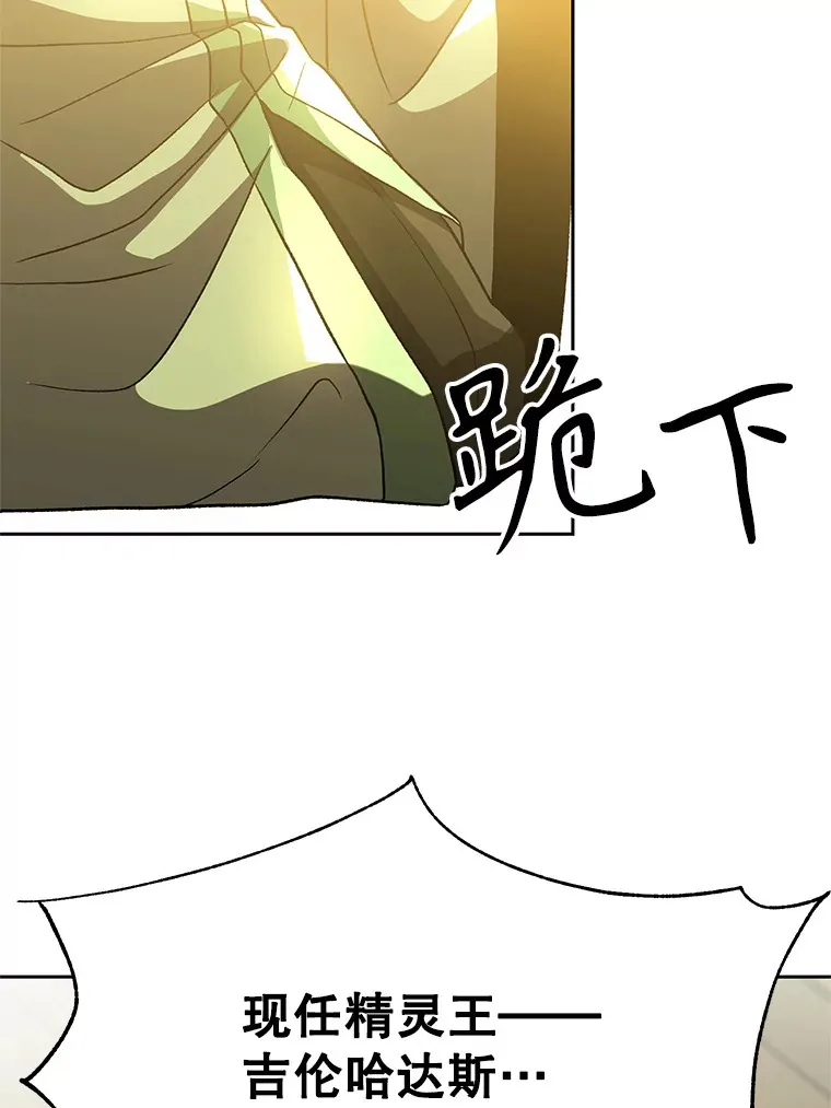40.乌尔德之泉 第26页