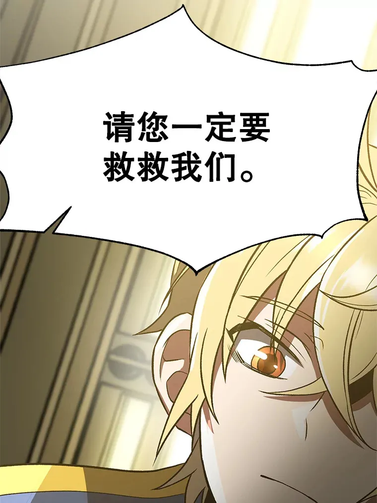 40.乌尔德之泉 第29页