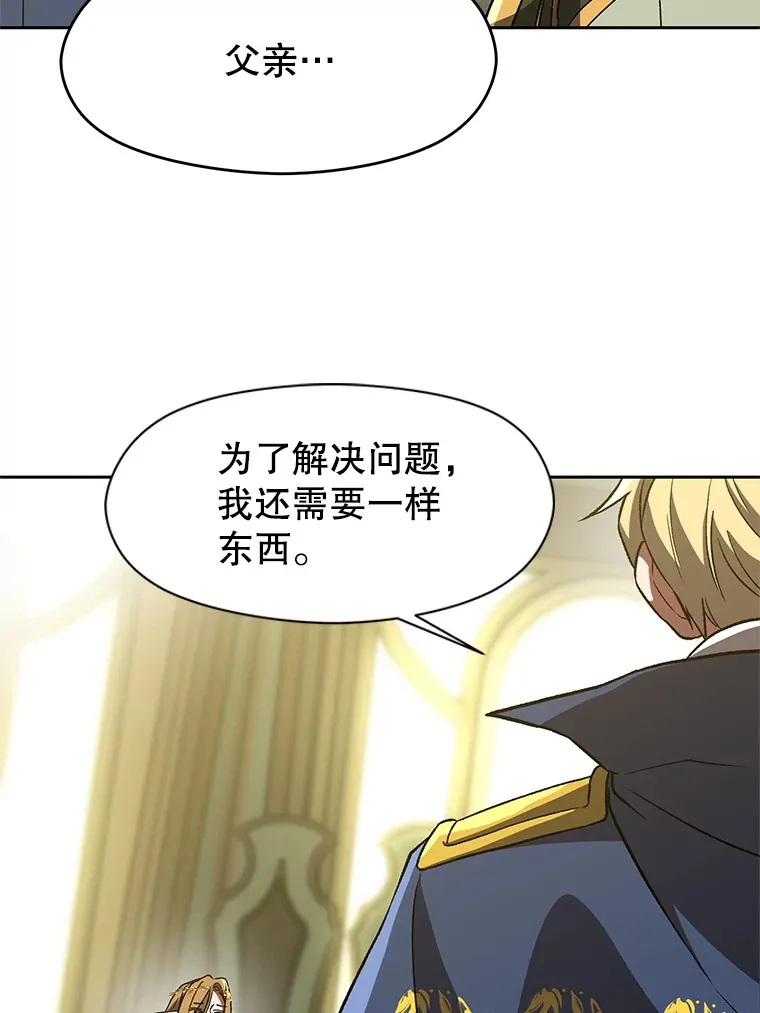 40.乌尔德之泉 第31页