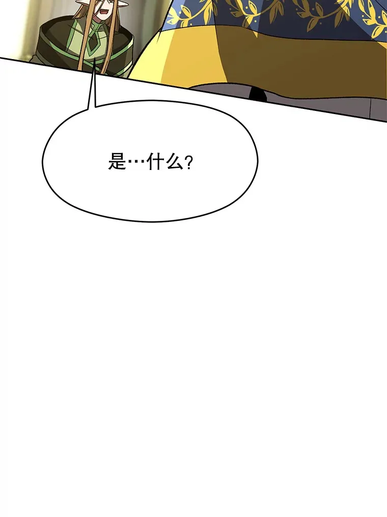 40.乌尔德之泉 第32页
