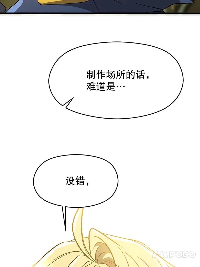 40.乌尔德之泉 第36页
