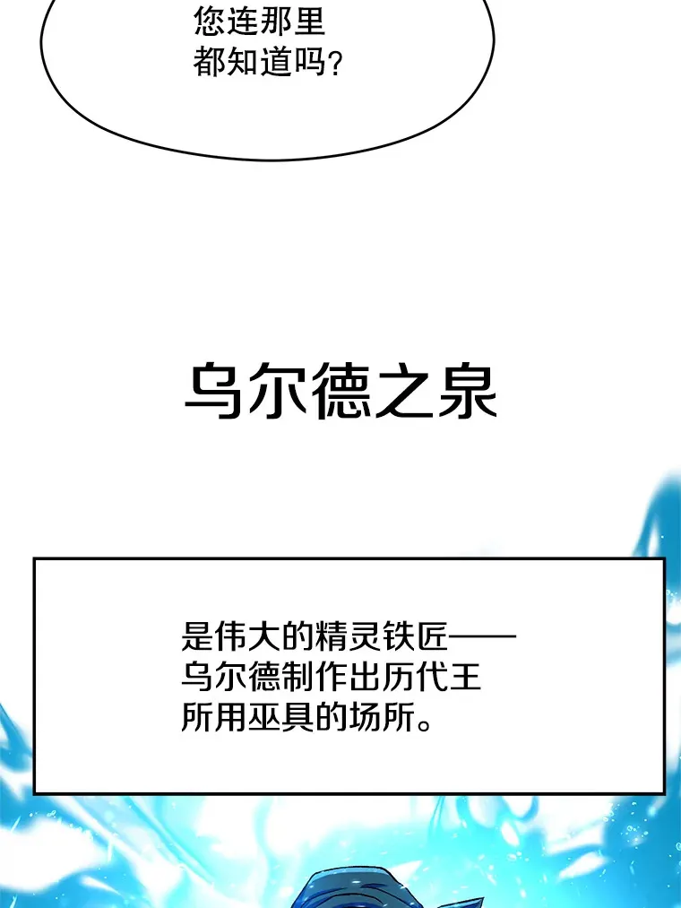 40.乌尔德之泉 第39页