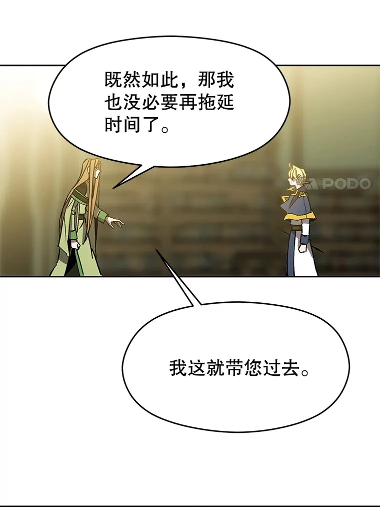 40.乌尔德之泉 第43页