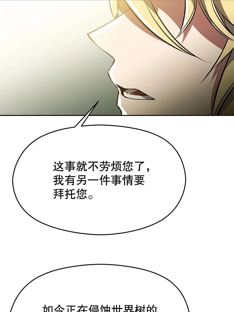 40.乌尔德之泉 第44页