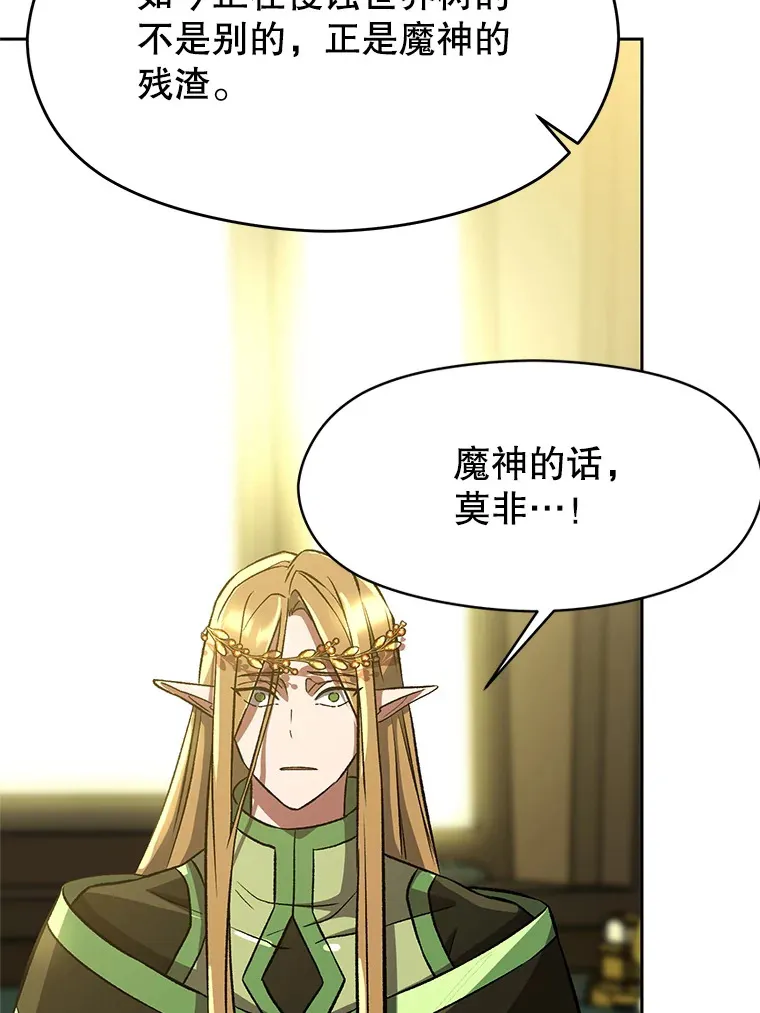 40.乌尔德之泉 第45页