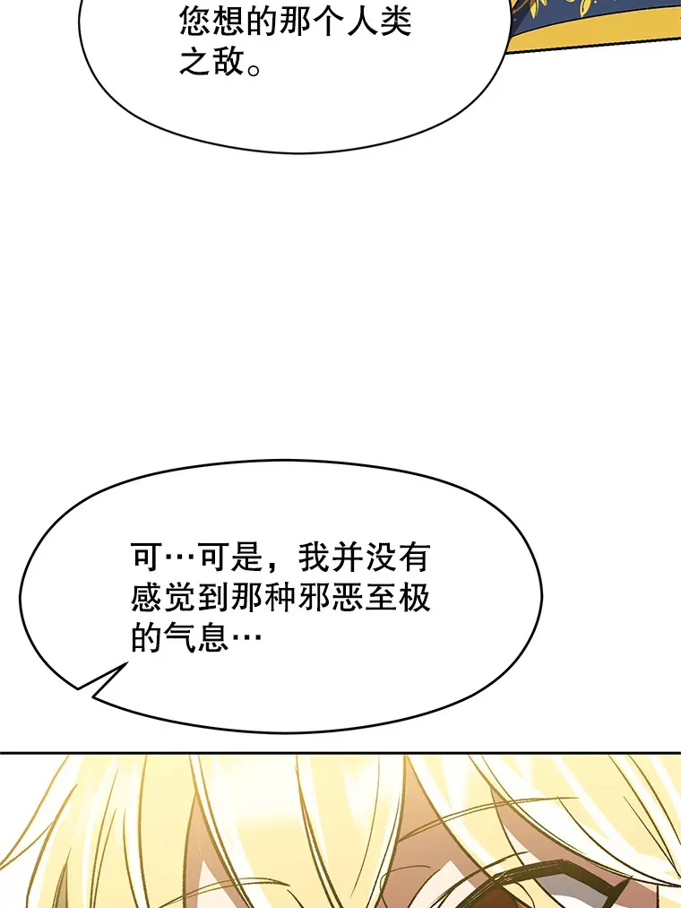 40.乌尔德之泉 第47页