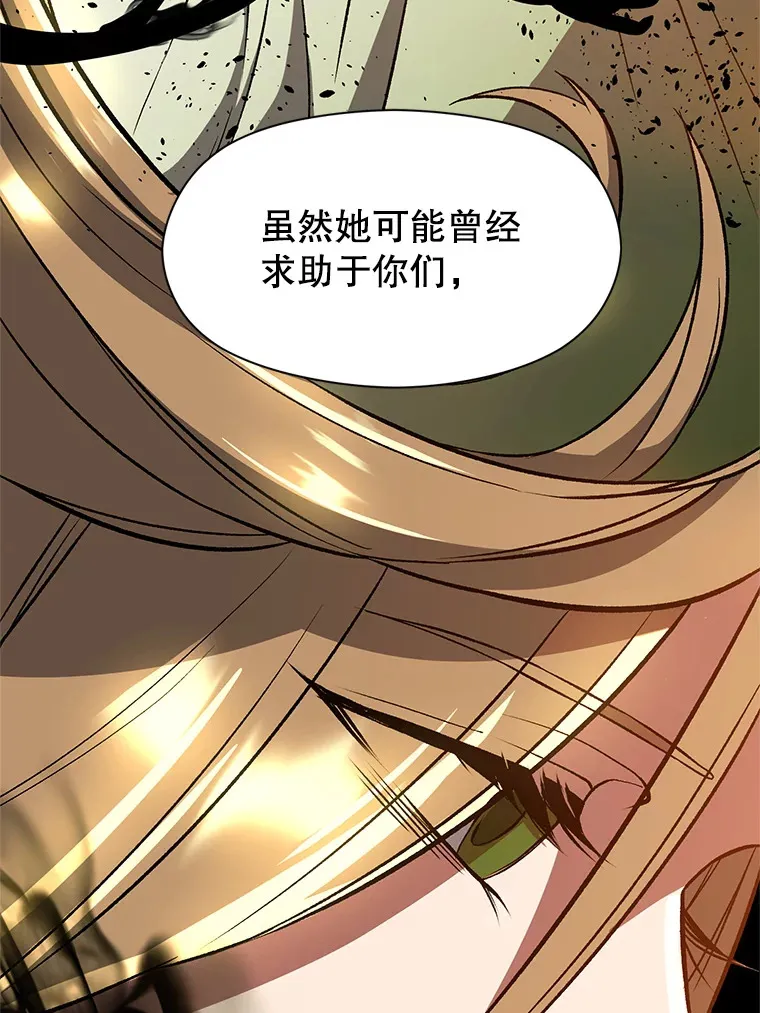40.乌尔德之泉 第50页