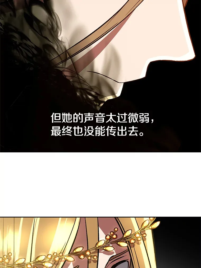 40.乌尔德之泉 第51页