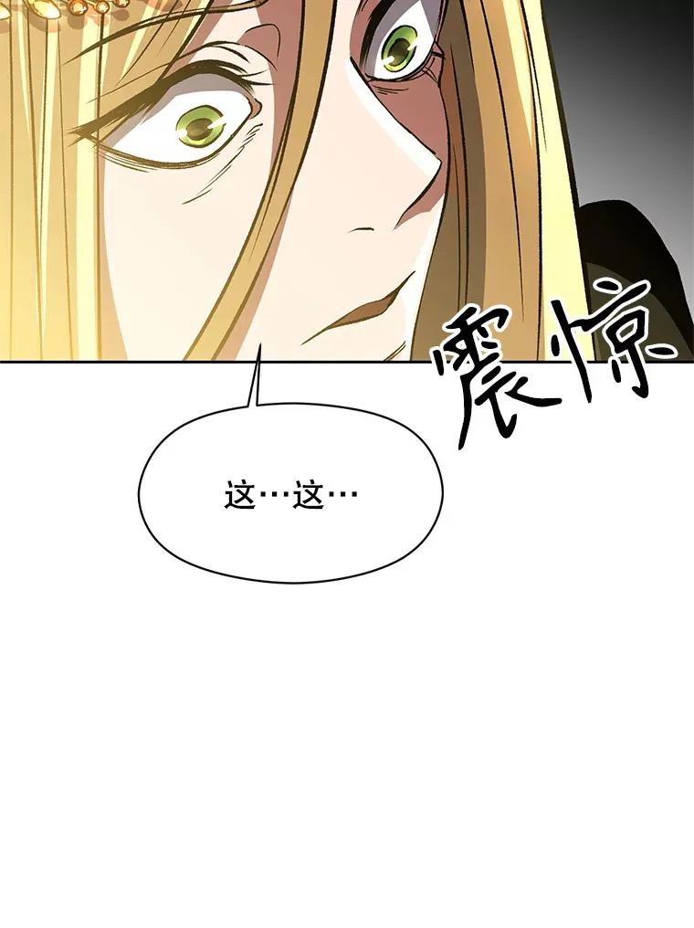 40.乌尔德之泉 第52页