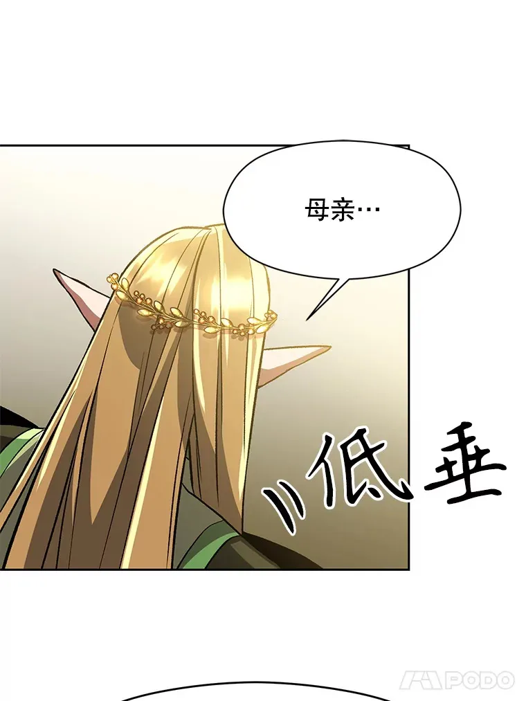 40.乌尔德之泉 第53页