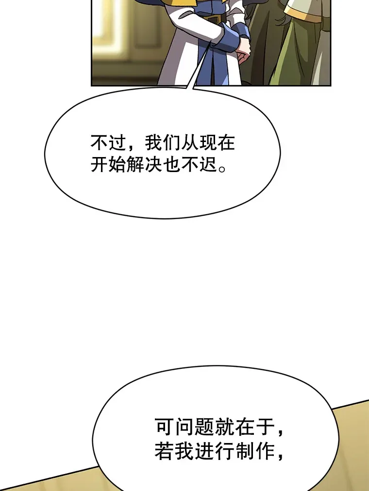 40.乌尔德之泉 第55页