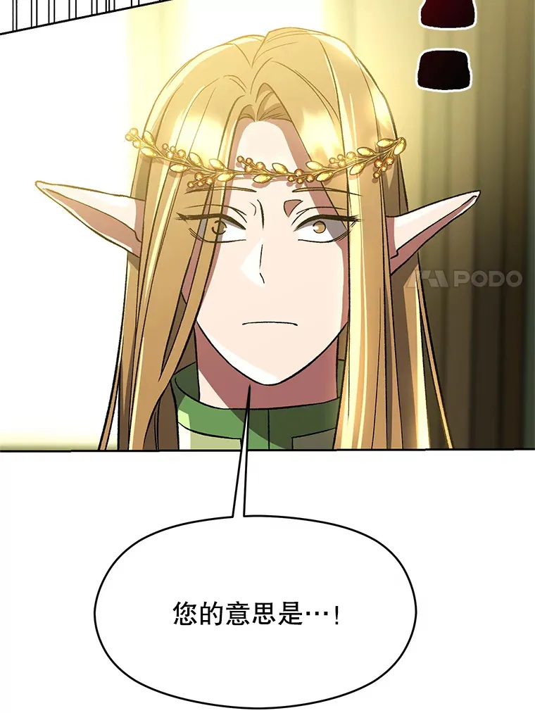 40.乌尔德之泉 第59页