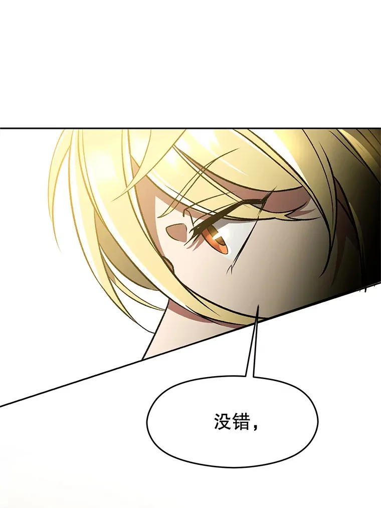40.乌尔德之泉 第60页