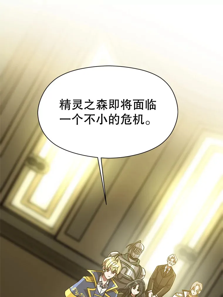 40.乌尔德之泉 第61页