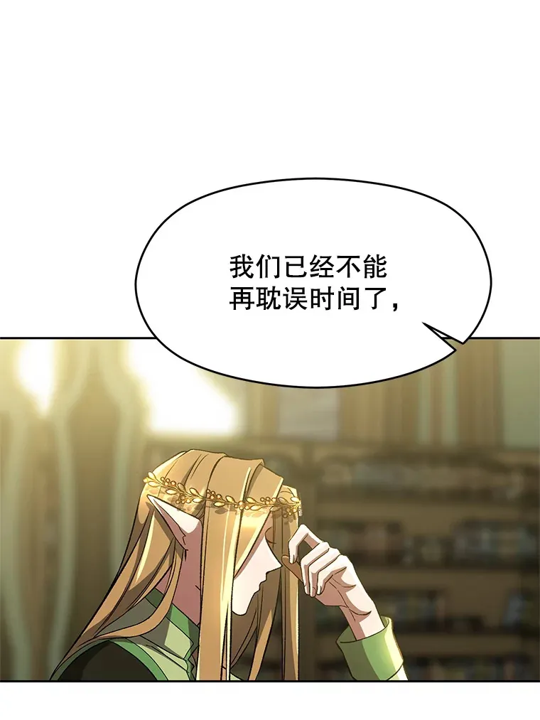 40.乌尔德之泉 第63页