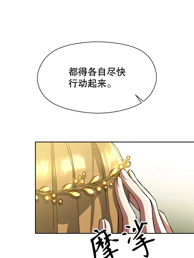40.乌尔德之泉 第64页