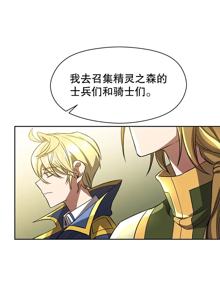 40.乌尔德之泉 第66页