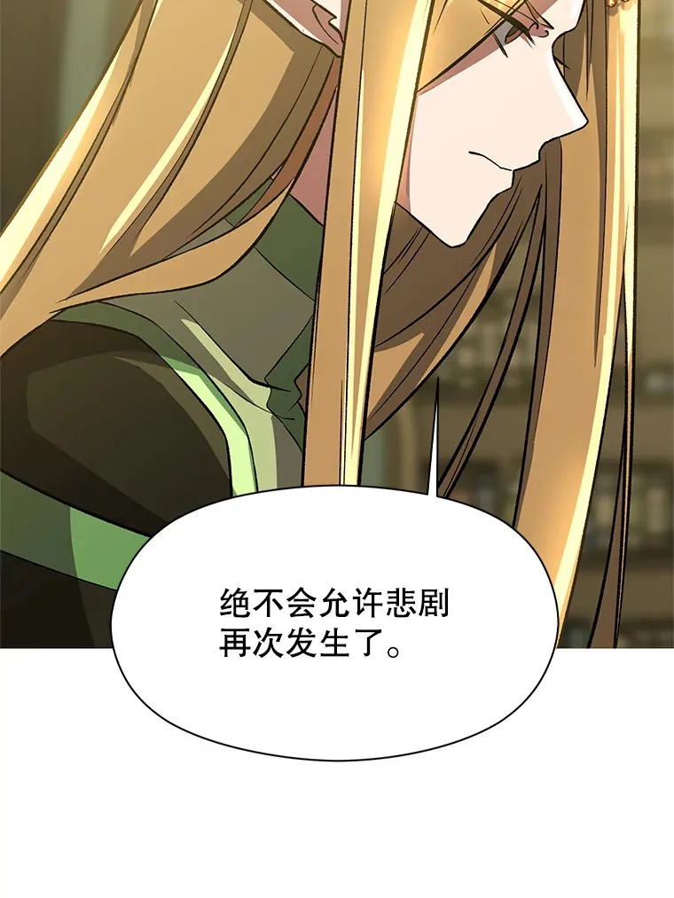 40.乌尔德之泉 第68页