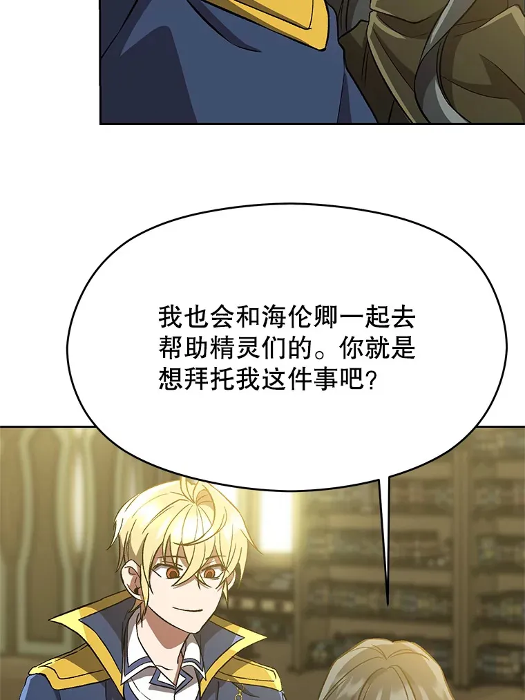 40.乌尔德之泉 第70页