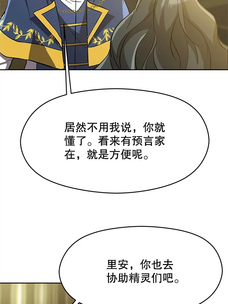 40.乌尔德之泉 第71页