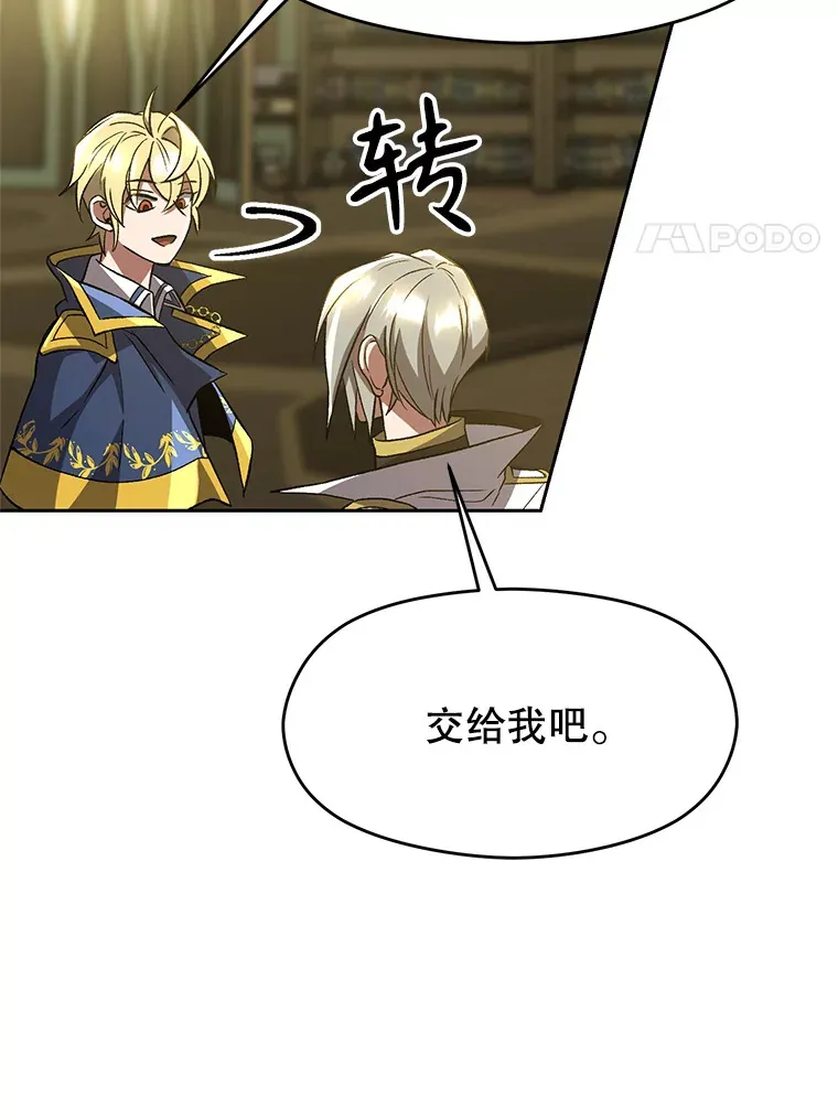 40.乌尔德之泉 第72页