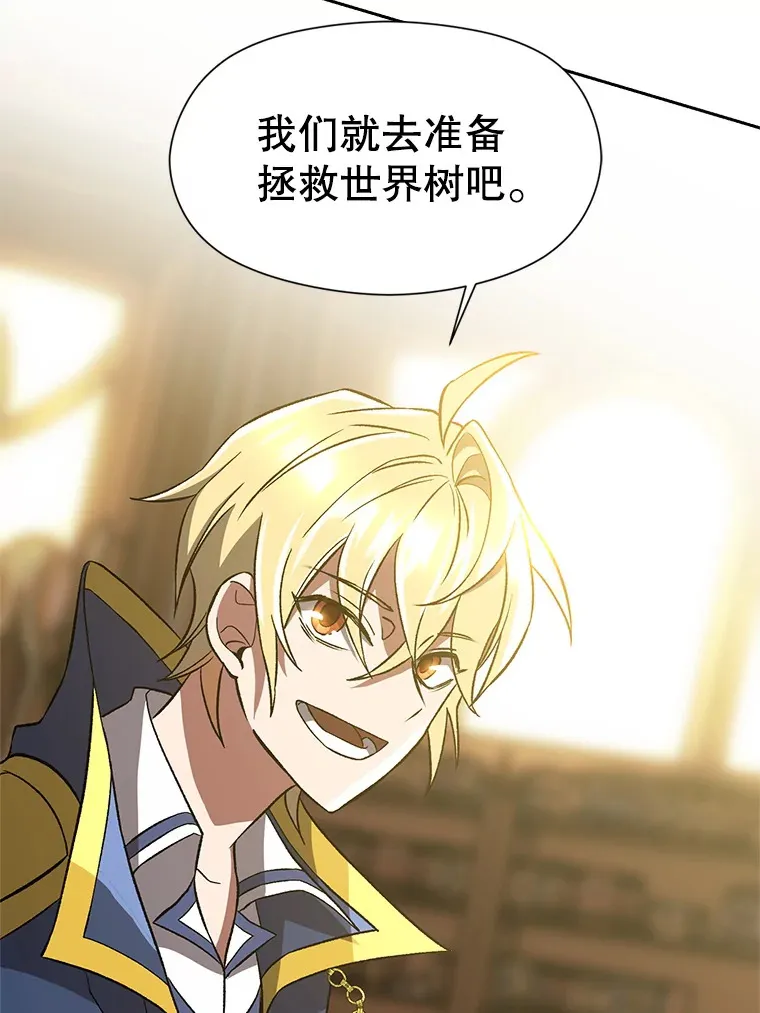 40.乌尔德之泉 第74页