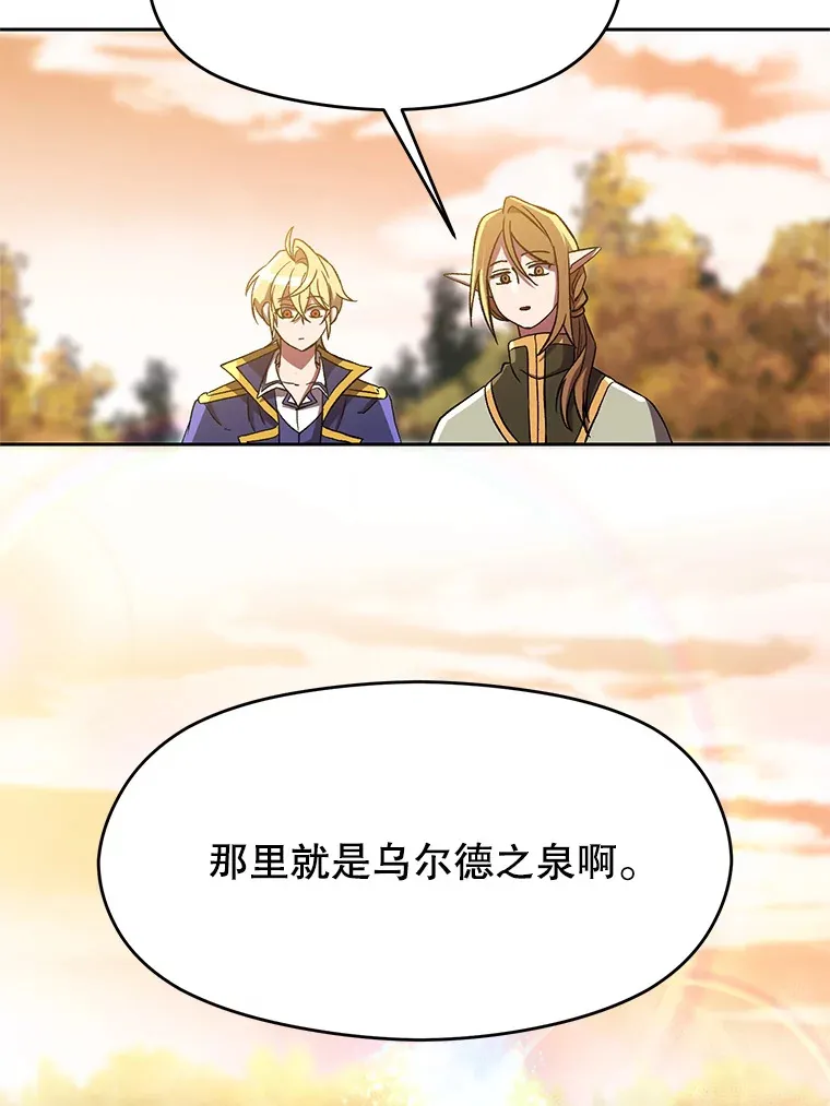 40.乌尔德之泉 第77页