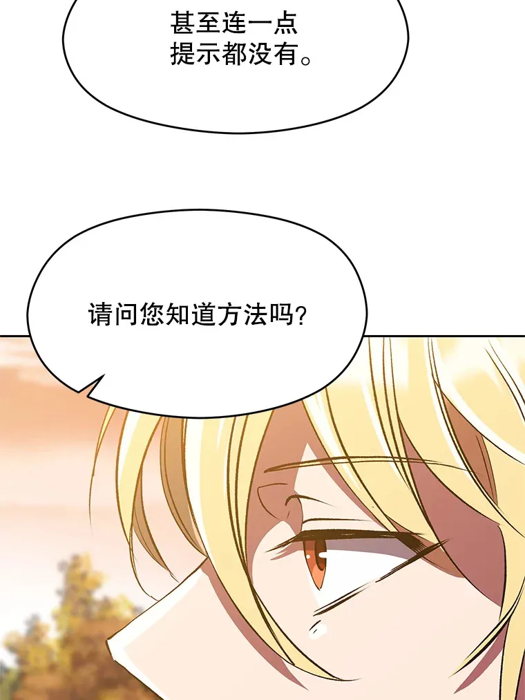 40.乌尔德之泉 第80页