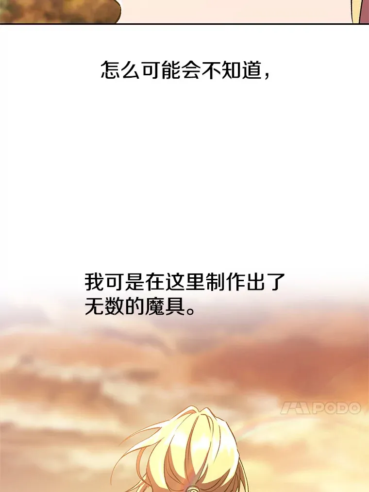 40.乌尔德之泉 第81页