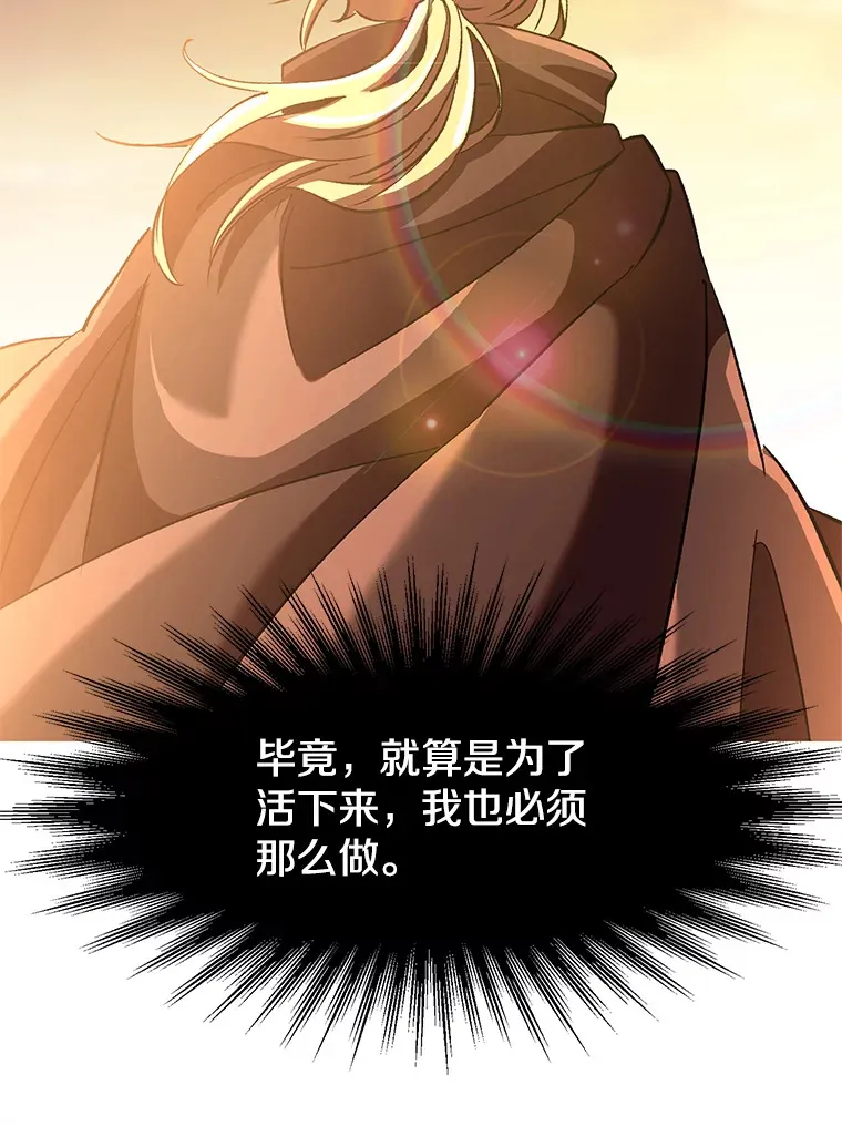 40.乌尔德之泉 第82页
