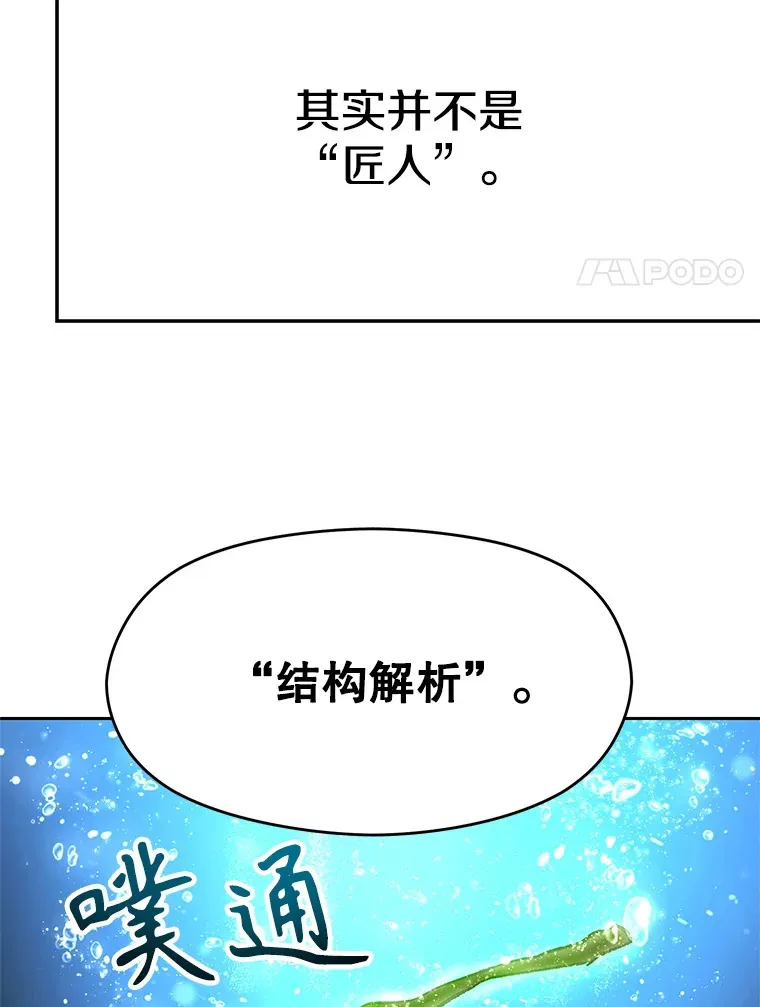 40.乌尔德之泉 第88页