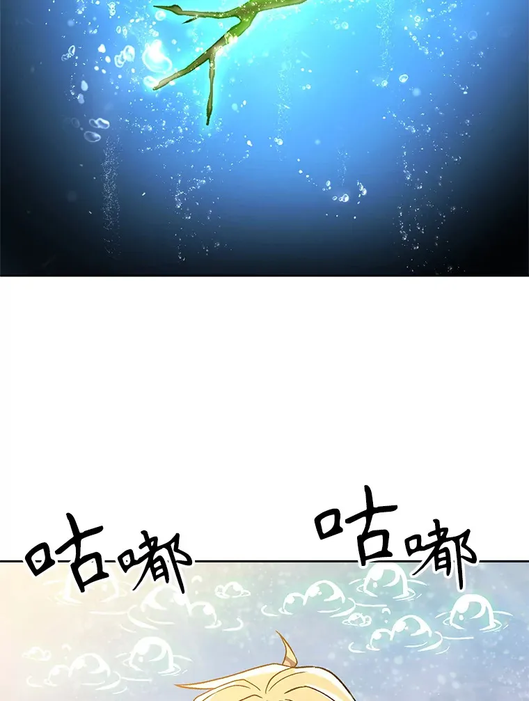 40.乌尔德之泉 第89页