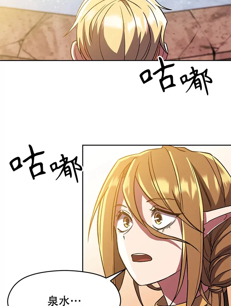40.乌尔德之泉 第90页