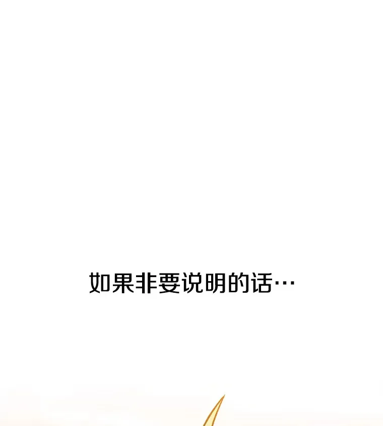 40.乌尔德之泉 第92页