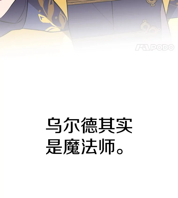 40.乌尔德之泉 第95页