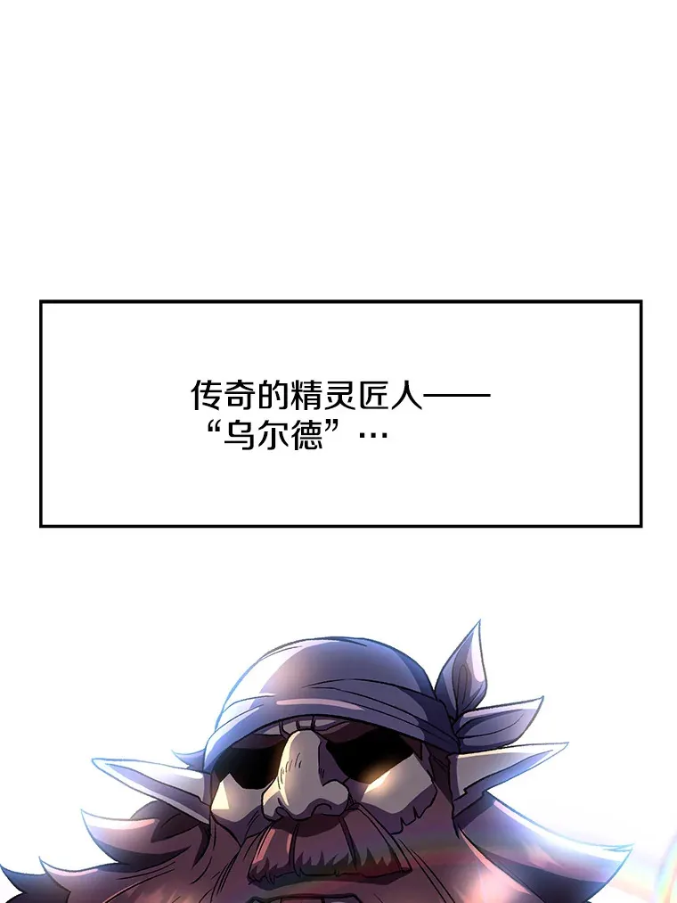 41.制作魔具 第3页