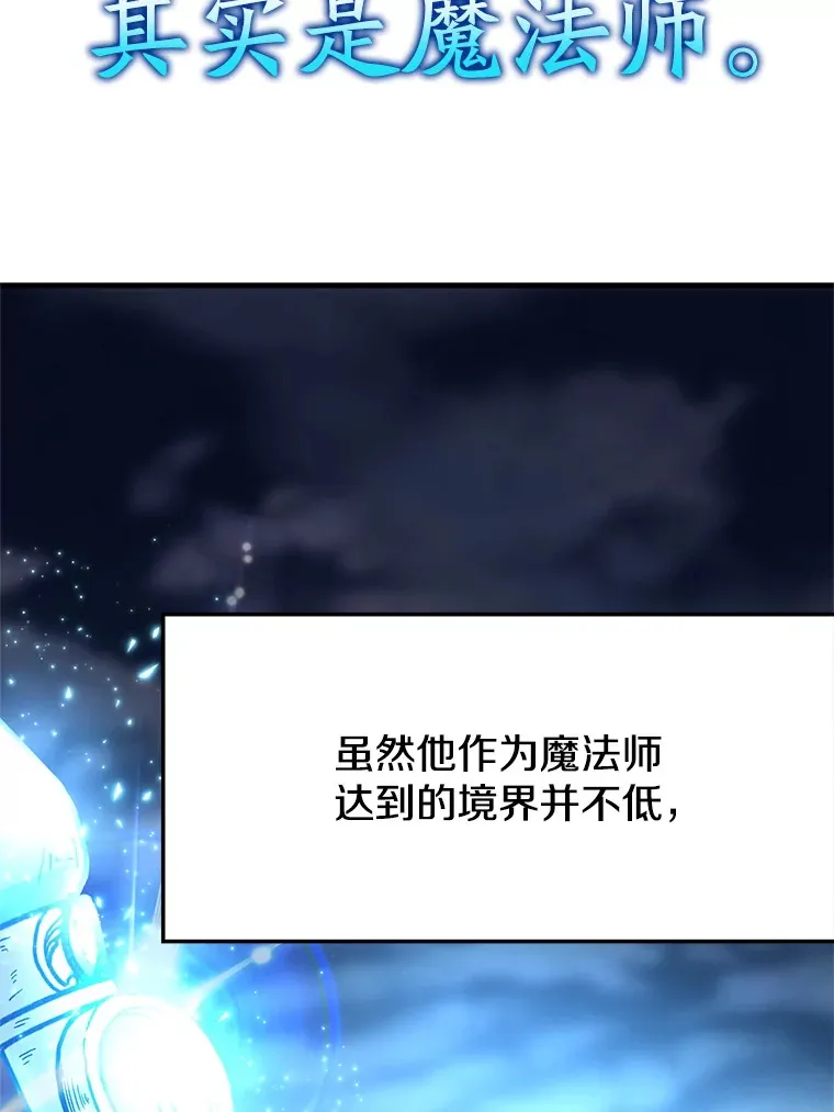 41.制作魔具 第5页