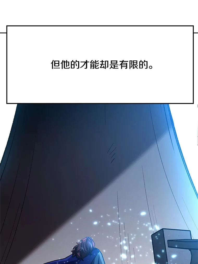 41.制作魔具 第7页