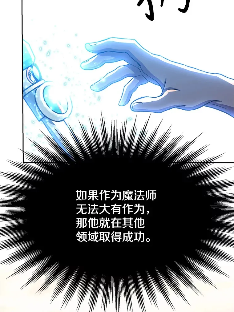 41.制作魔具 第10页