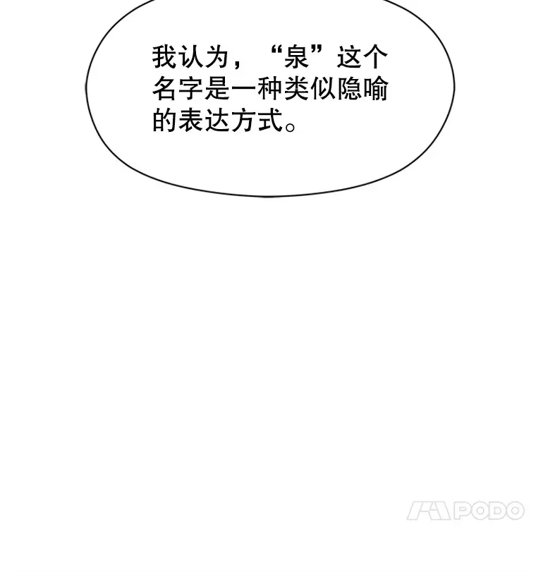 41.制作魔具 第14页