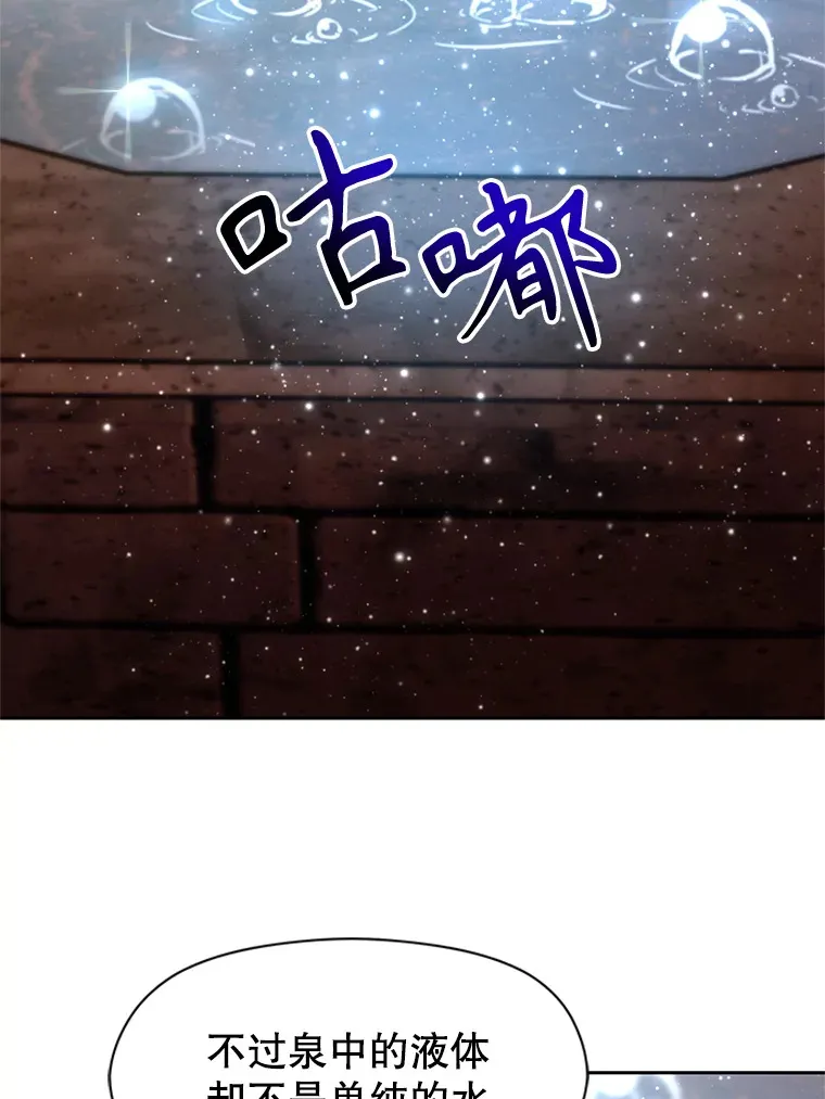 41.制作魔具 第16页