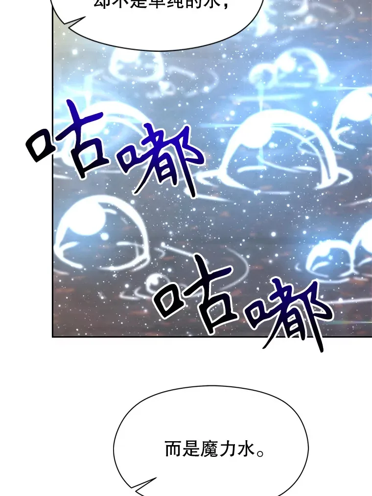 41.制作魔具 第17页