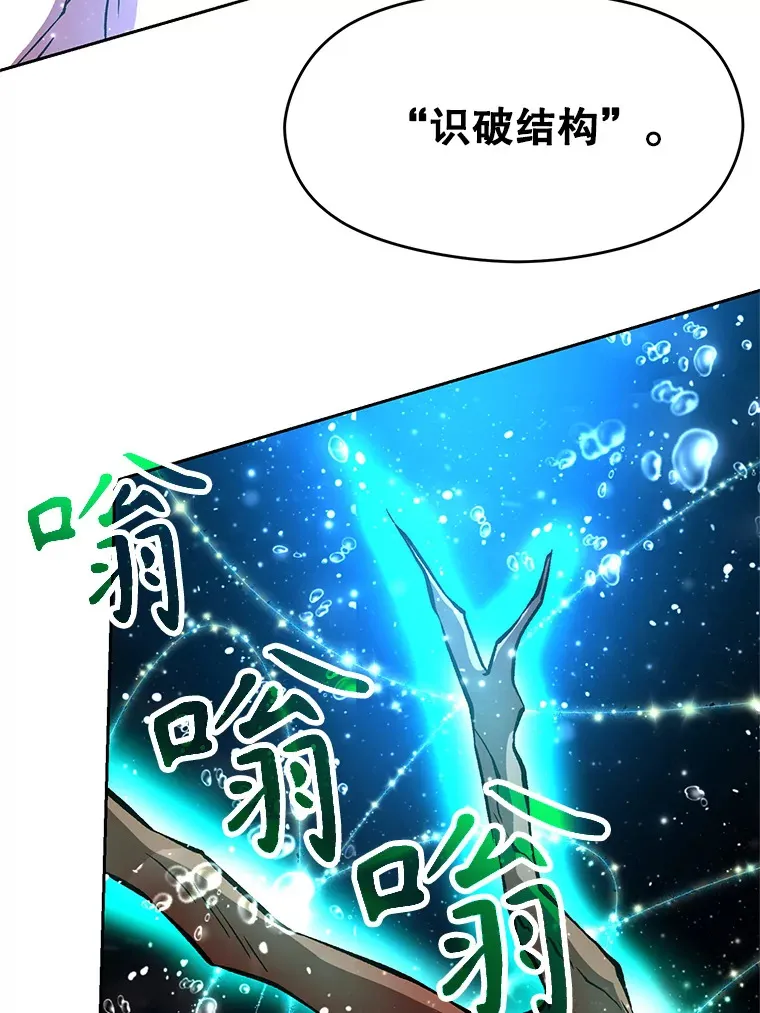 41.制作魔具 第19页