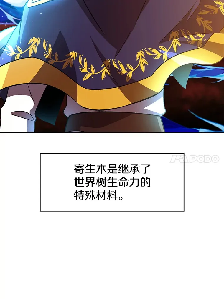 41.制作魔具 第24页
