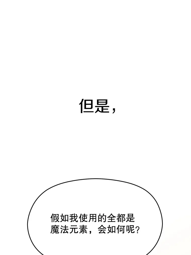 41.制作魔具 第26页